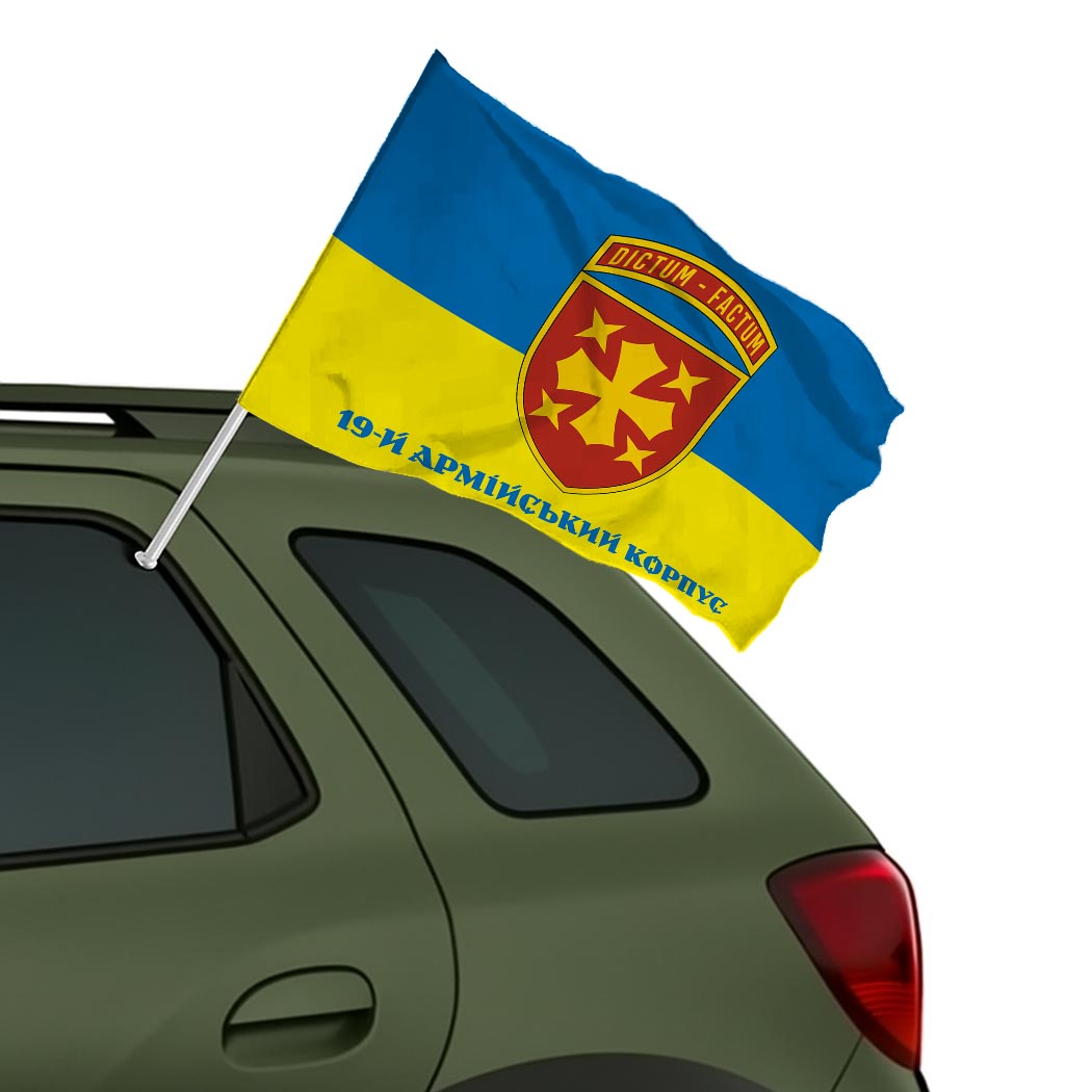 Прапор 19-й армійський корпус (19 АК) ЗСУ (Flag-01873) - Зображення 2