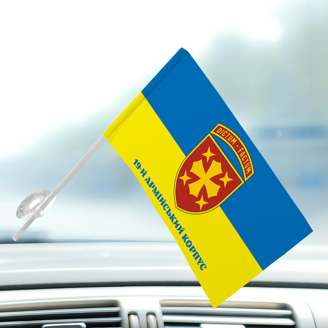 Прапор 19-й армійський корпус (19 АК) ЗСУ (Flag-01873) - Зображення 3