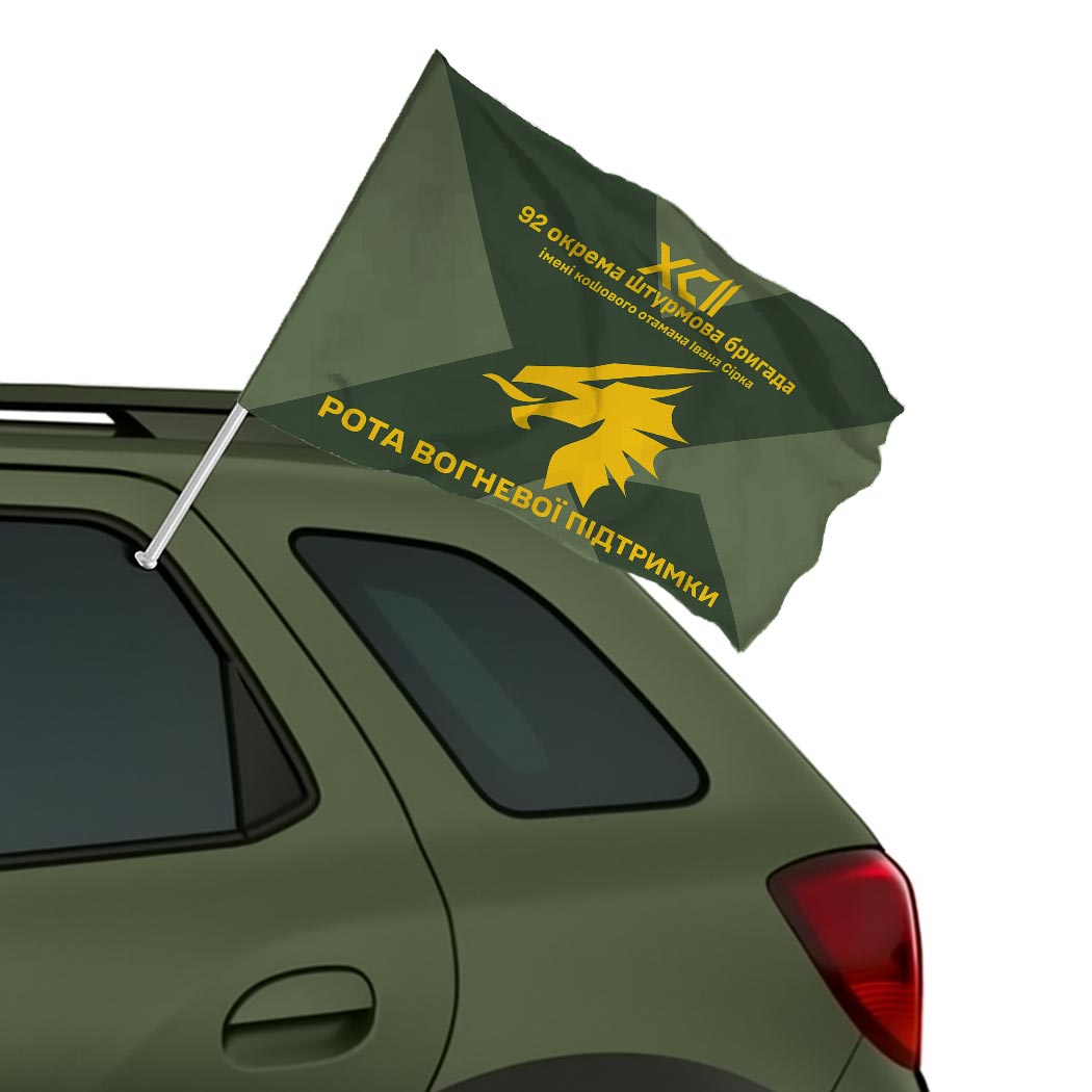 Прапор Рота вогневої підтримки у складі 92-ї ОШБр ЗСУ (Flag-01915) - Зображення 2