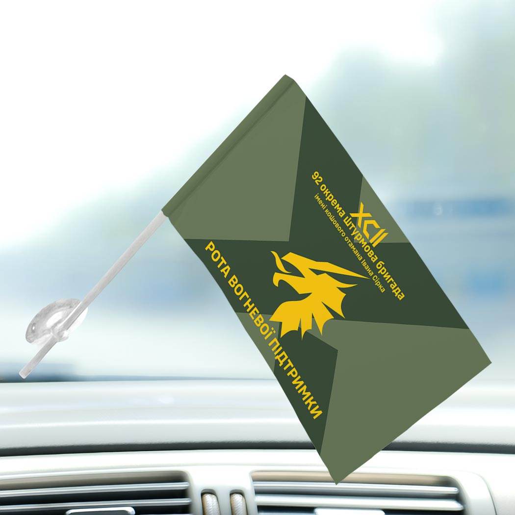 Прапор Рота вогневої підтримки у складі 92-ї ОШБр ЗСУ (Flag-01915) - Зображення 3