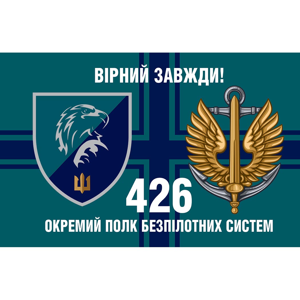 Прапор 426 окремий батальйон безпілотних систем (426 ОББС) ЗСУ (Flag-01956)