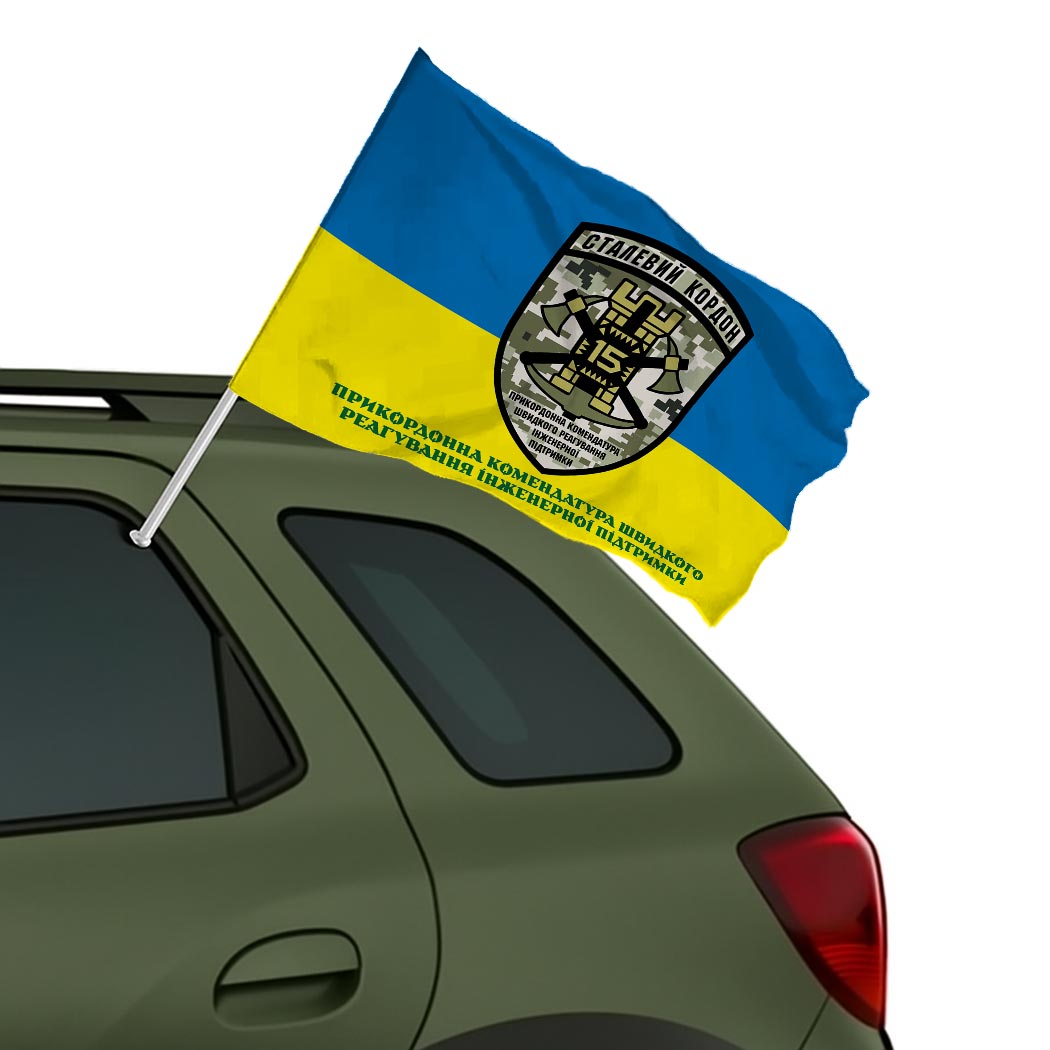 Прапор Прикордонна комендатура швидкого реагування інженерної підтримки (Flag-02018) - Зображення 2