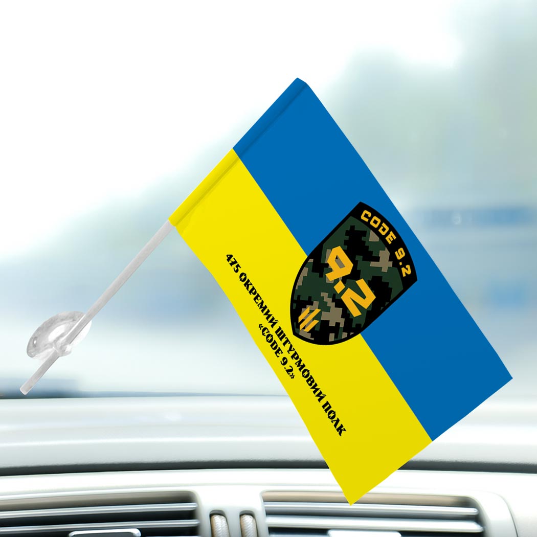Прапор 475-й окремий штурмовий полк «КОД 9.2» (475 ОШП) ЗСУ (Flag-02019) - Зображення 3