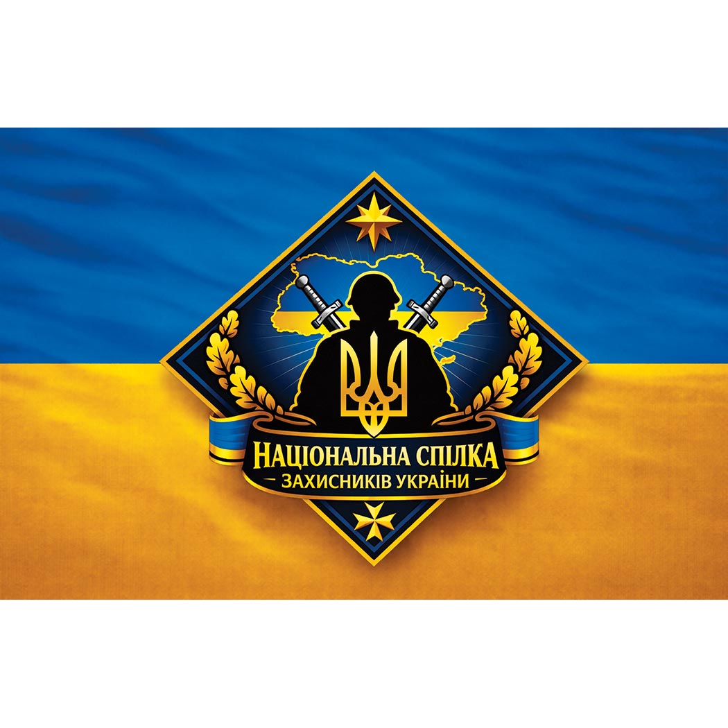 Прапор «Національна Спілка Захисників України» (Flag-02035)