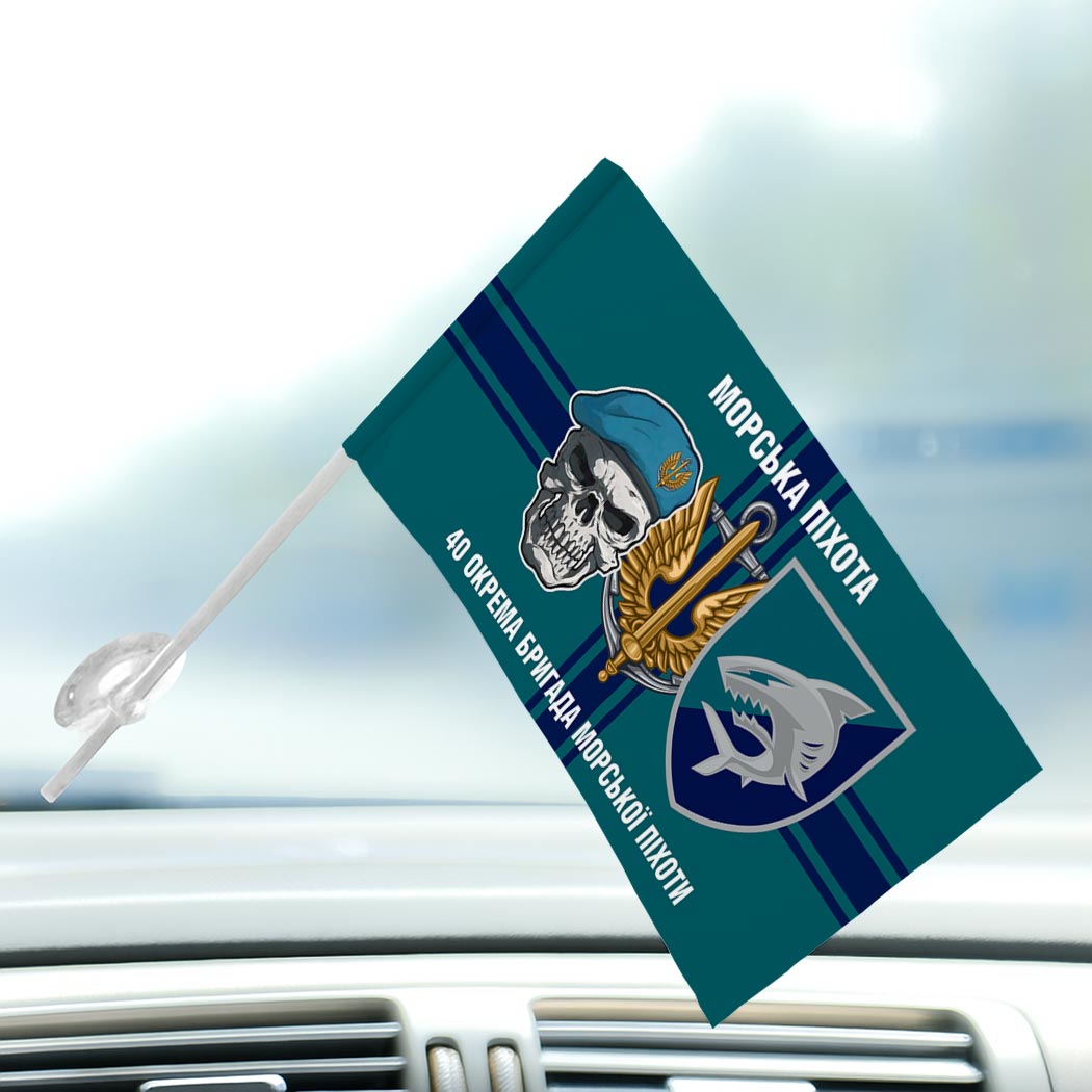Прапор 40-ва окрема бригада морської піхоти (40 ОБрМП) ЗСУ (Flag-02039) - Зображення 3