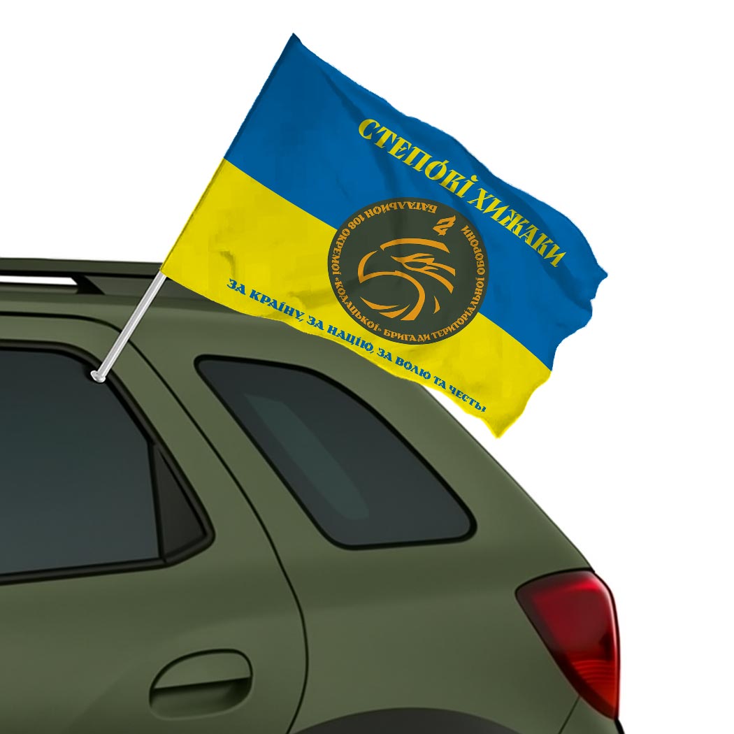 Прапор 2-й батальйон територіальної оборони у складі 108 ОБрТрО (2 БТрО) ЗСУ (flag-02040) - Зображення 2