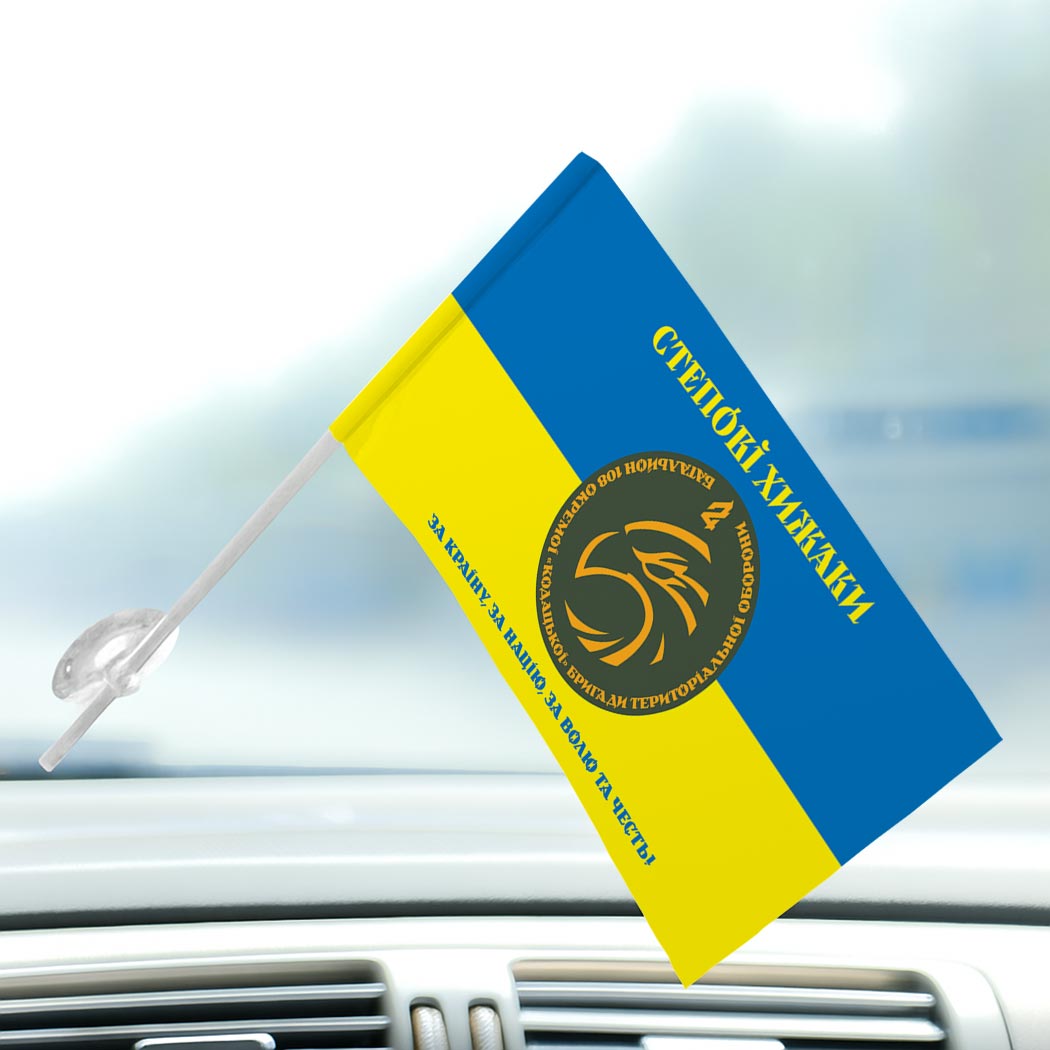 Прапор 2-й батальйон територіальної оборони у складі 108 ОБрТрО (2 БТрО) ЗСУ (flag-02040) - Зображення 3