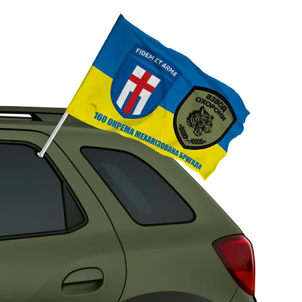 Прапор взвод охорони у складі 160 ОМБр ЗСУ (Flag-02065) - Зображення 2