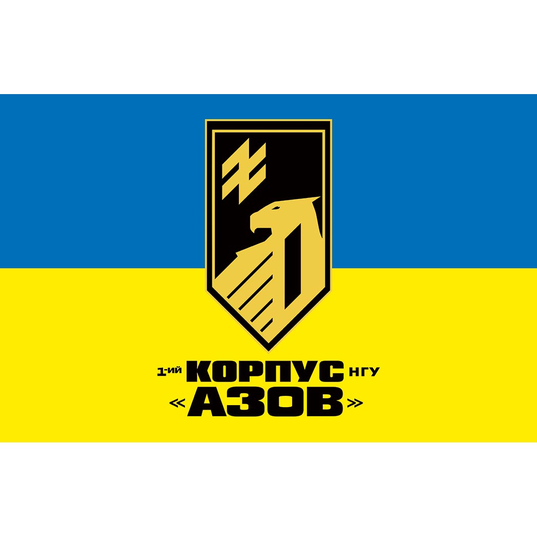 Прапор 1-й Корпус Національної Гвардії України «Азов» (1 КНГУ) (flag-02071)