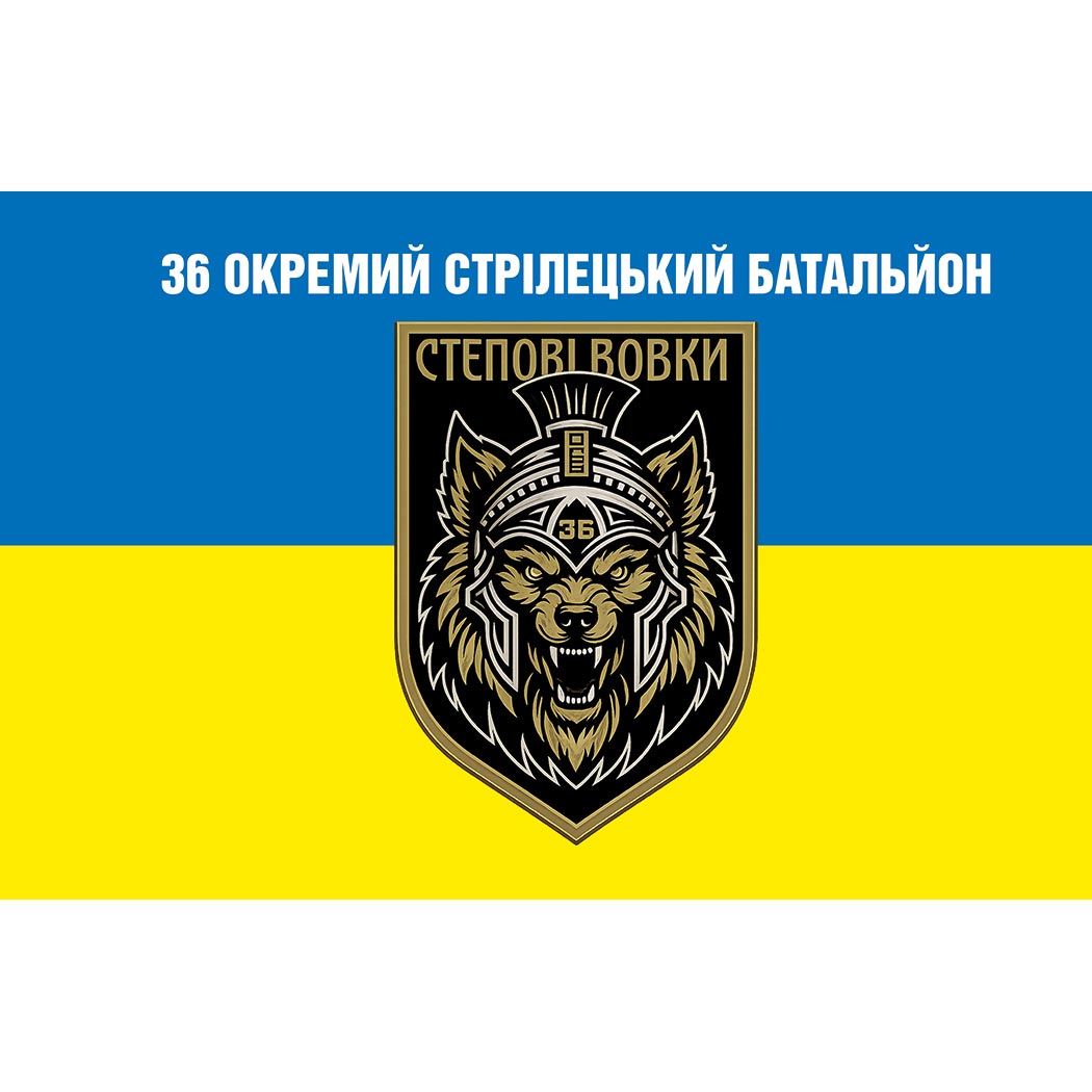 Прапор 36-й окремий стрілецький батальйон у складі 61 ОМБр (Flag-02072)