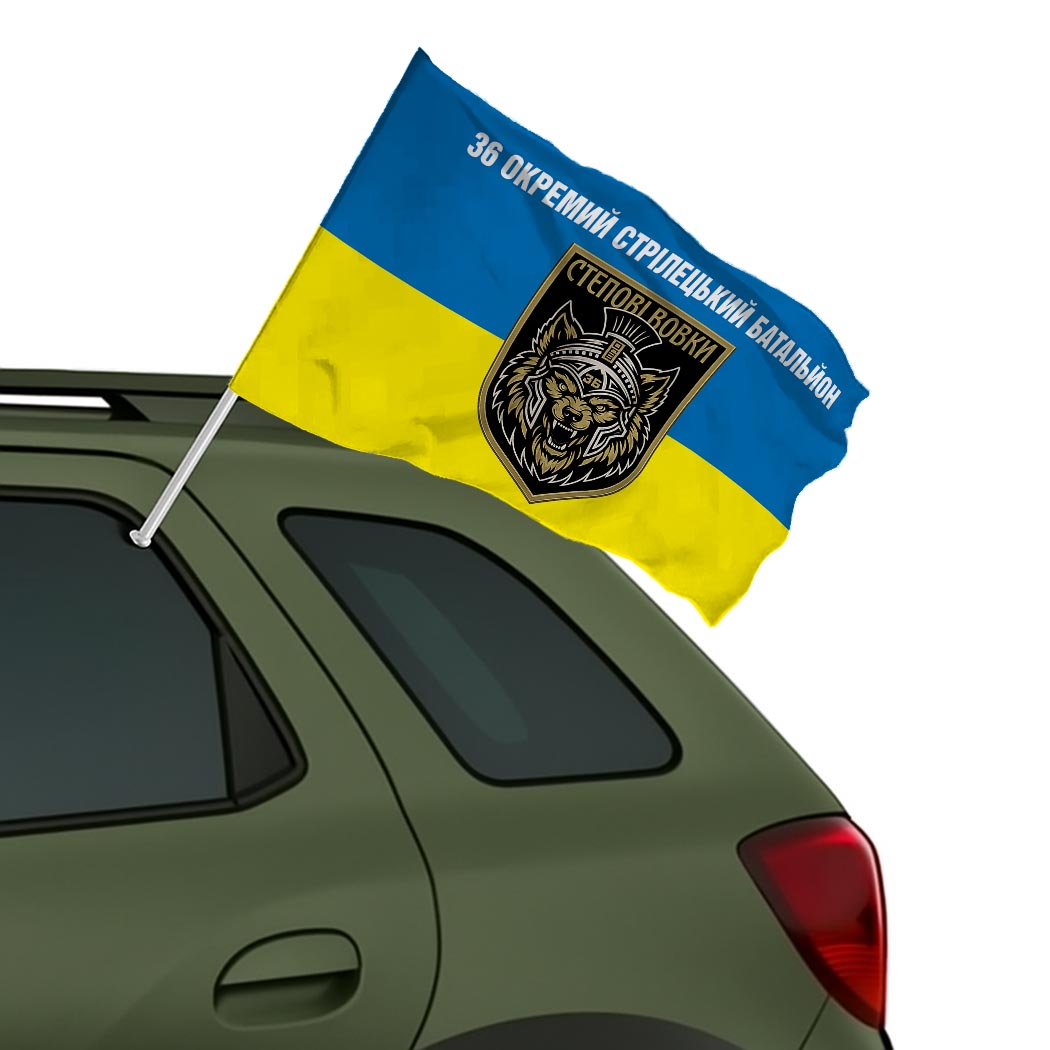 Прапор 36-й окремий стрілецький батальйон у складі 61 ОМБр (Flag-02072) - Зображення 2