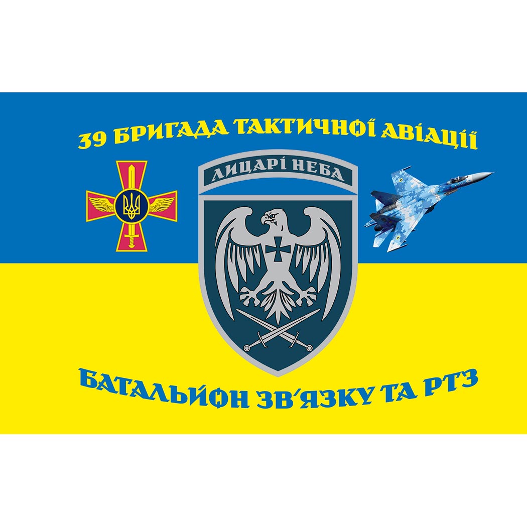 Прапор 39-та бригада тактичної авіації (39 БрТА) ЗСУ (flag-02078)