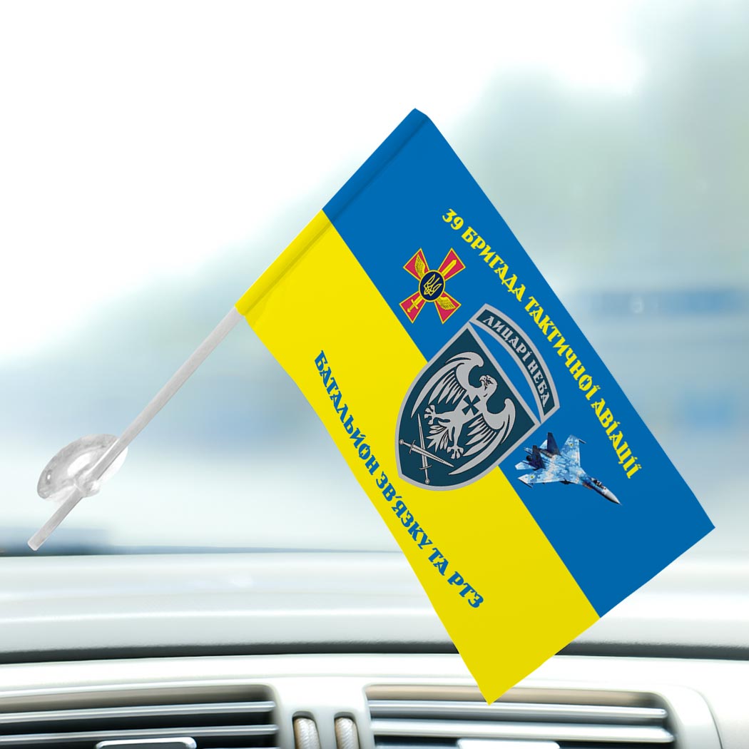 Прапор 39-та бригада тактичної авіації (39 БрТА) ЗСУ (flag-02078) - Зображення 3