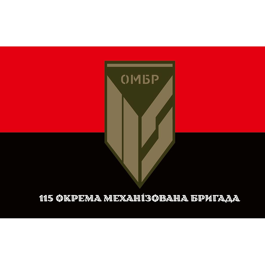 Прапор 115-та окрема механізована бригада (115 ОМБр) ЗСУ (Flag-02079)