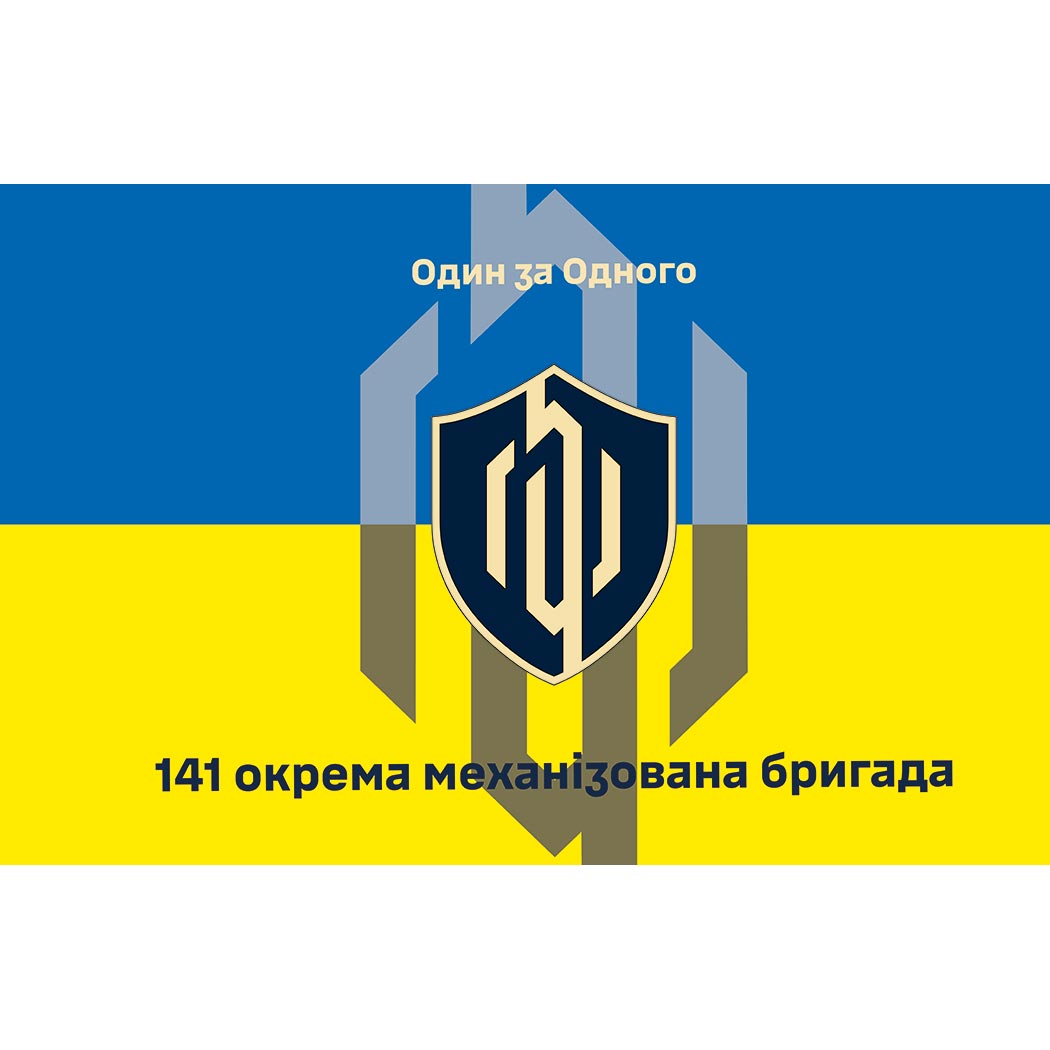 Прапор 141-ша окрема механізована бригада (141 ОМБр) ЗСУ (Flag-02081)