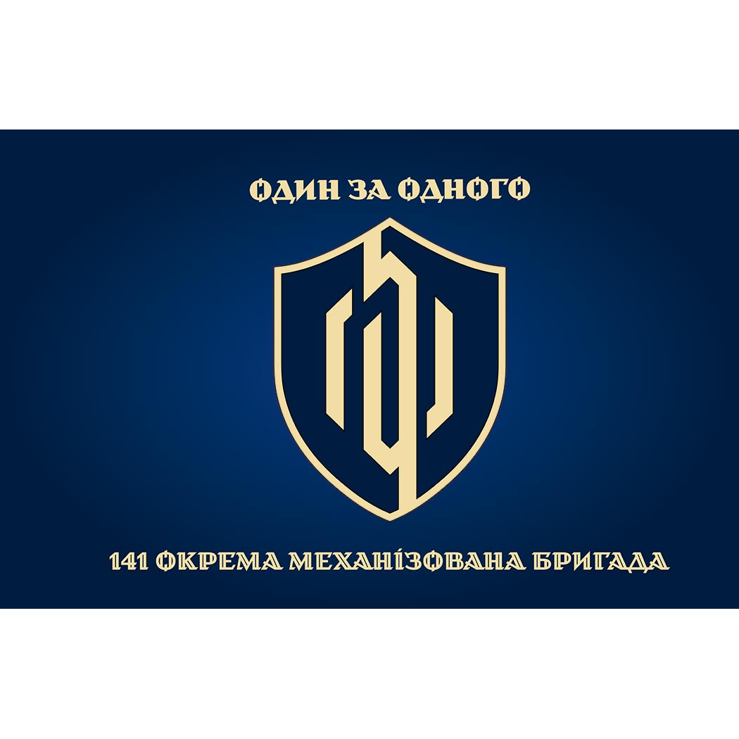 Прапор 141-ша окрема механізована бригада (141 ОМБр) ЗСУ (Flag-02084)