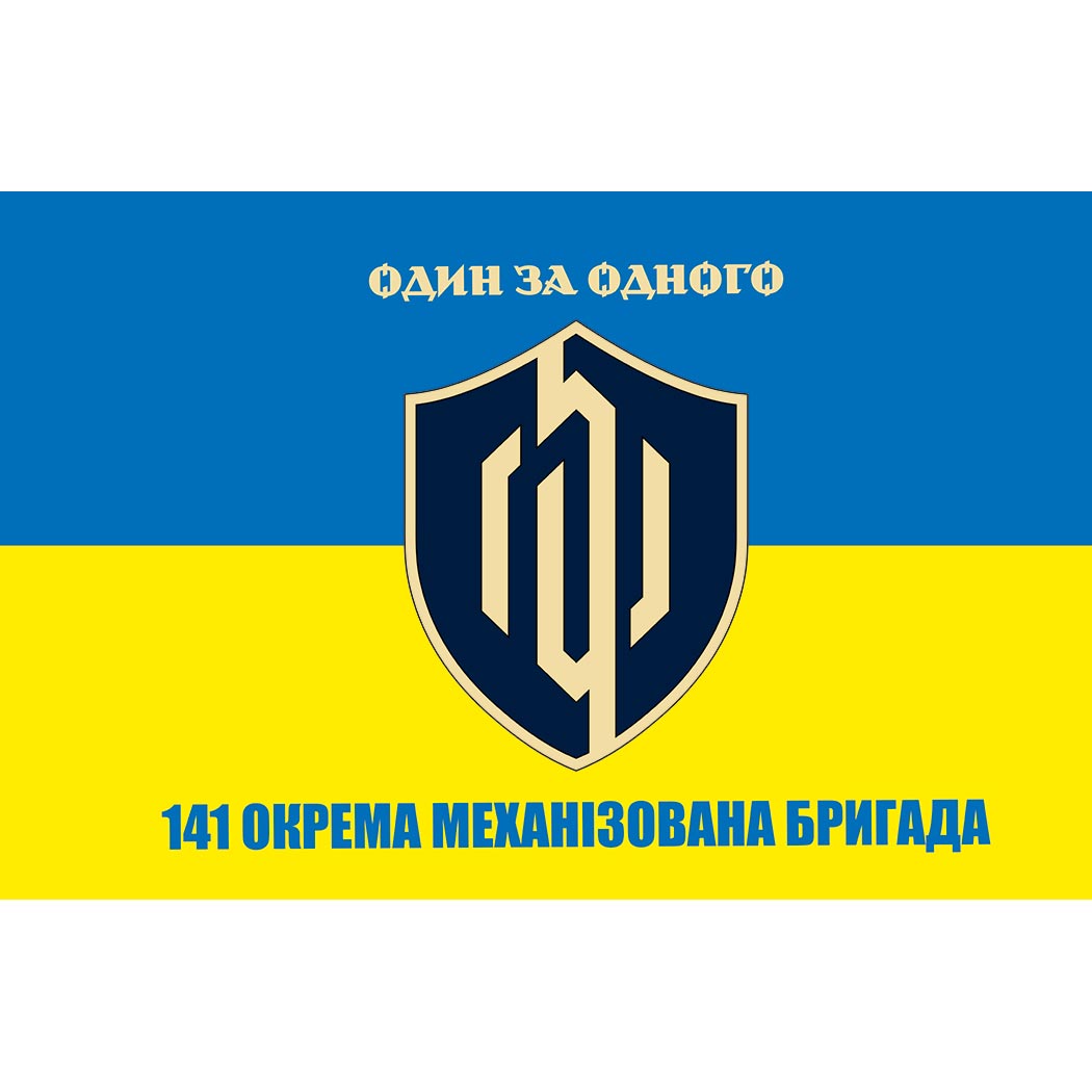 Прапор 141-ша окрема механізована бригада (141 ОМБр) ЗСУ (Flag-02085)
