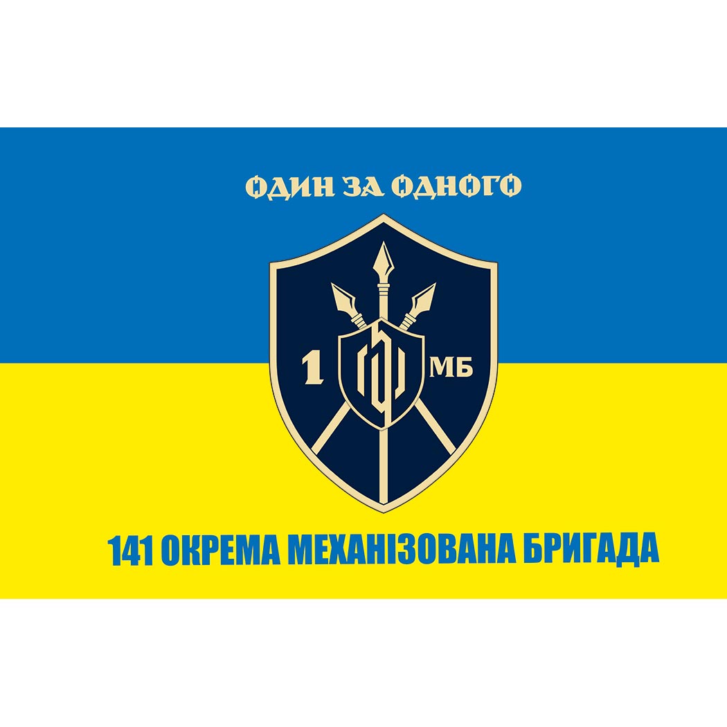Прапор 1-й механізований батальйон у складі 141 ОМБр ЗСУ (Flag-02086)