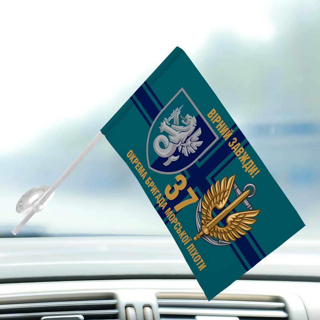 Прапор 37 Окрема бригада Морської Піхоти України (37 ОБрМП) ЗСУ (Flag-02091) - Зображення 3