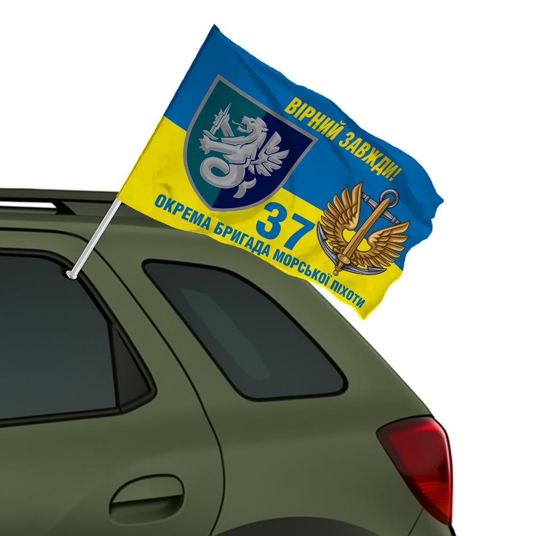 Прапор 37 Окрема бригада Морської Піхоти України (37 ОБрМП) ЗСУ (Flag-02092) - Зображення 2