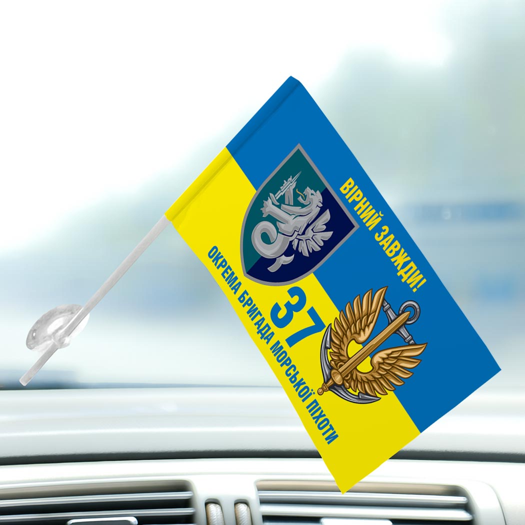 Прапор 37 Окрема бригада Морської Піхоти України (37 ОБрМП) ЗСУ (Flag-02092) - Зображення 3
