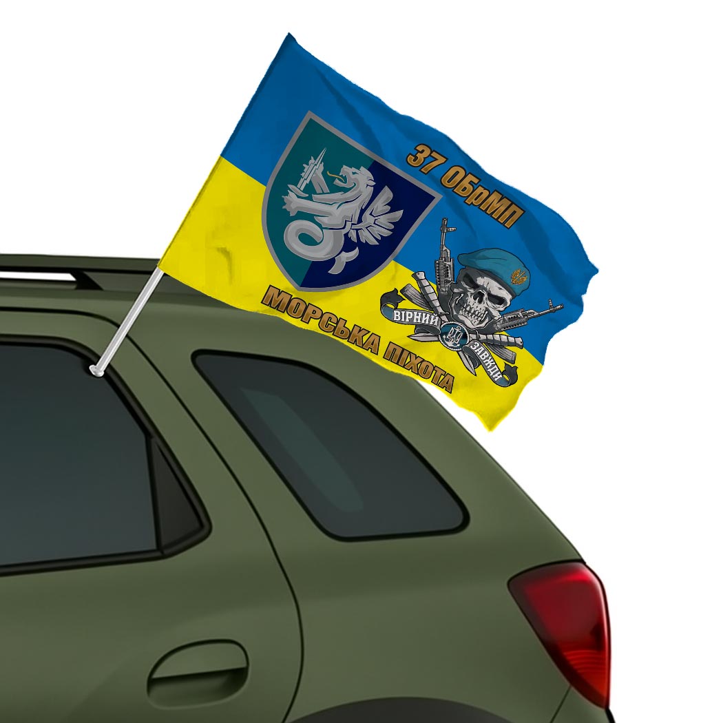 Прапор 37 Окрема бригада Морської Піхоти України (37 ОБрМП) ЗСУ (Flag-02094) - Зображення 2