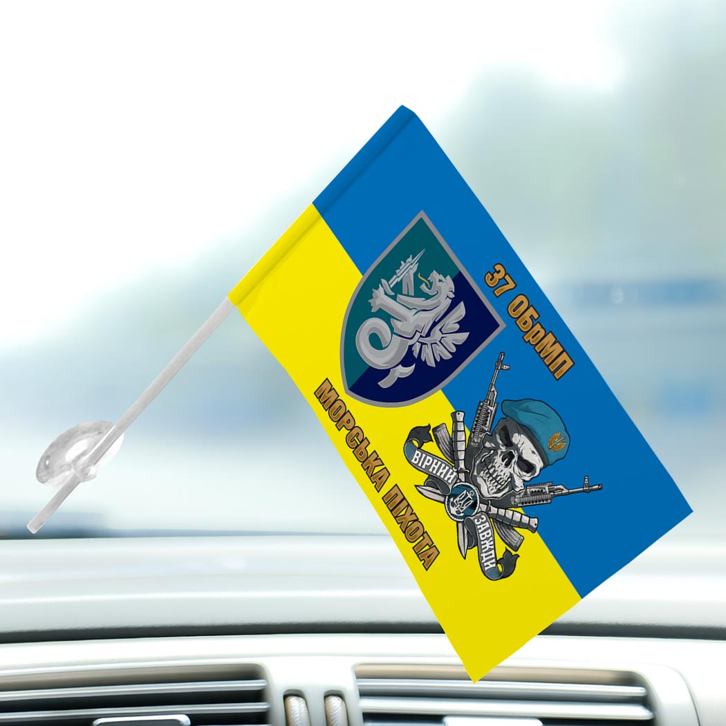 Прапор 37 Окрема бригада Морської Піхоти України (37 ОБрМП) ЗСУ (Flag-02094) - Зображення 3