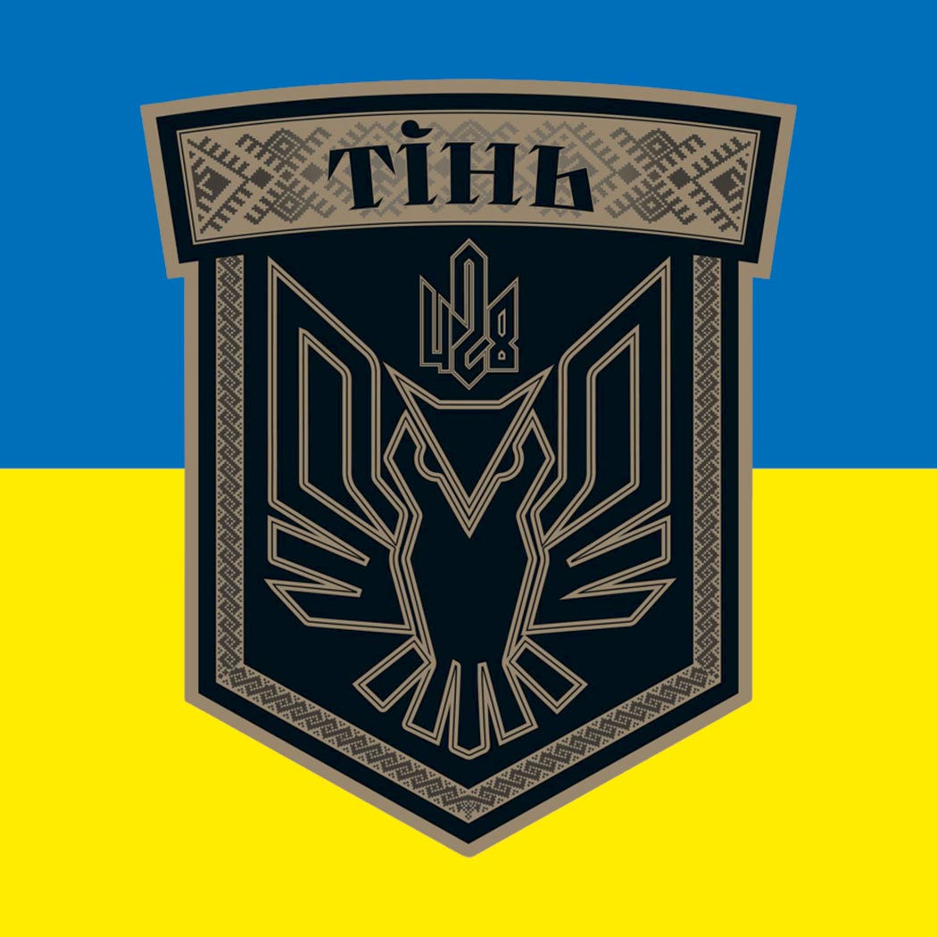 Наліпка 428-й окремий батальйон безпілотних систем «Тінь» (428 ОББпС) (tab-0306)