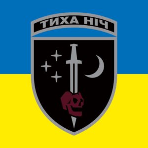 Наліпка 48-й окремий розвідувальний батальйон «Тиха ніч» (48 ОРБ) (tab-0316)