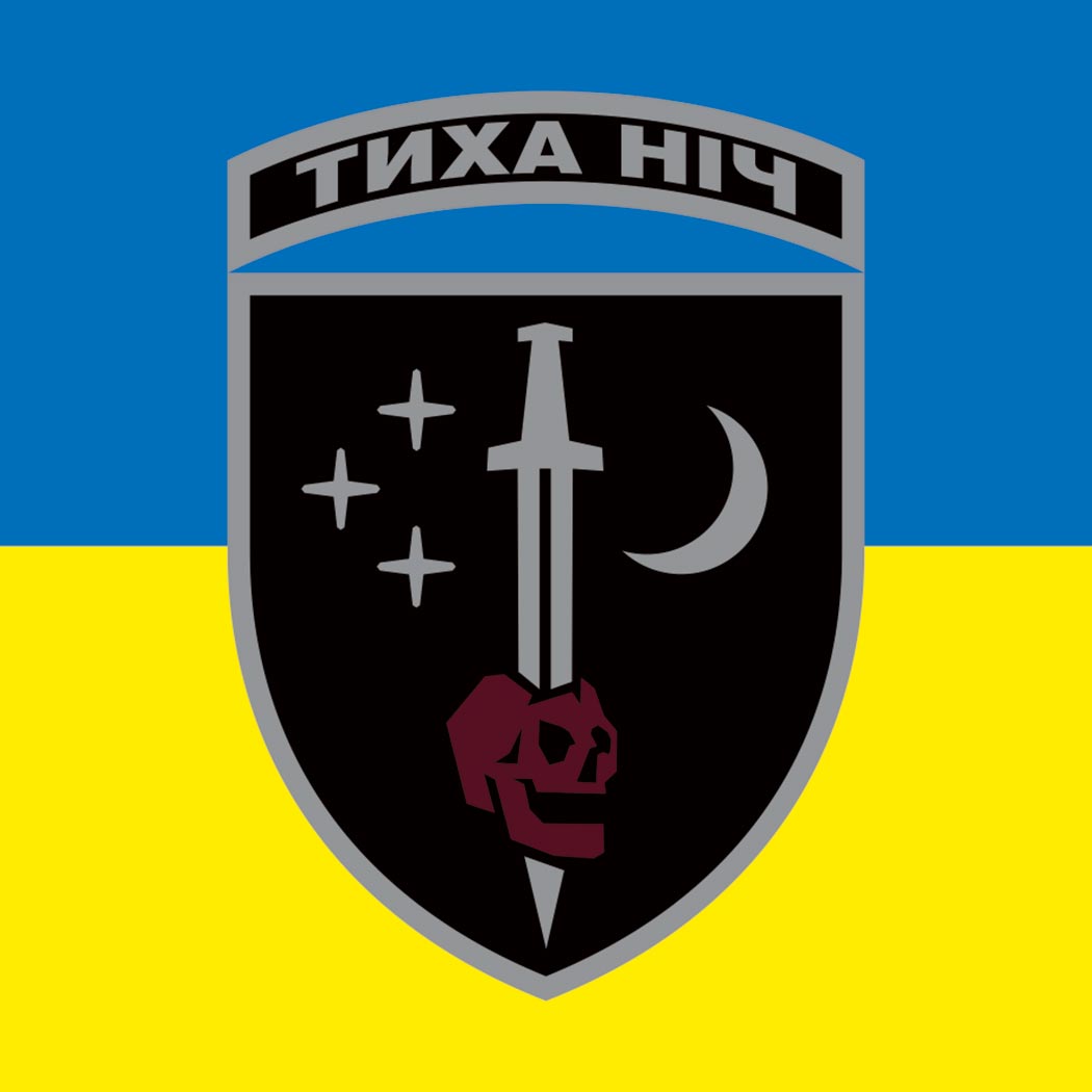 Наліпка 48-й окремий розвідувальний батальйон «Тиха ніч» (48 ОРБ) (tab-0316)