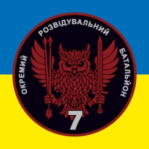 Наліпка 7-й окремий розвідувальний батальйон (7 ОРБ) (tab-0320)