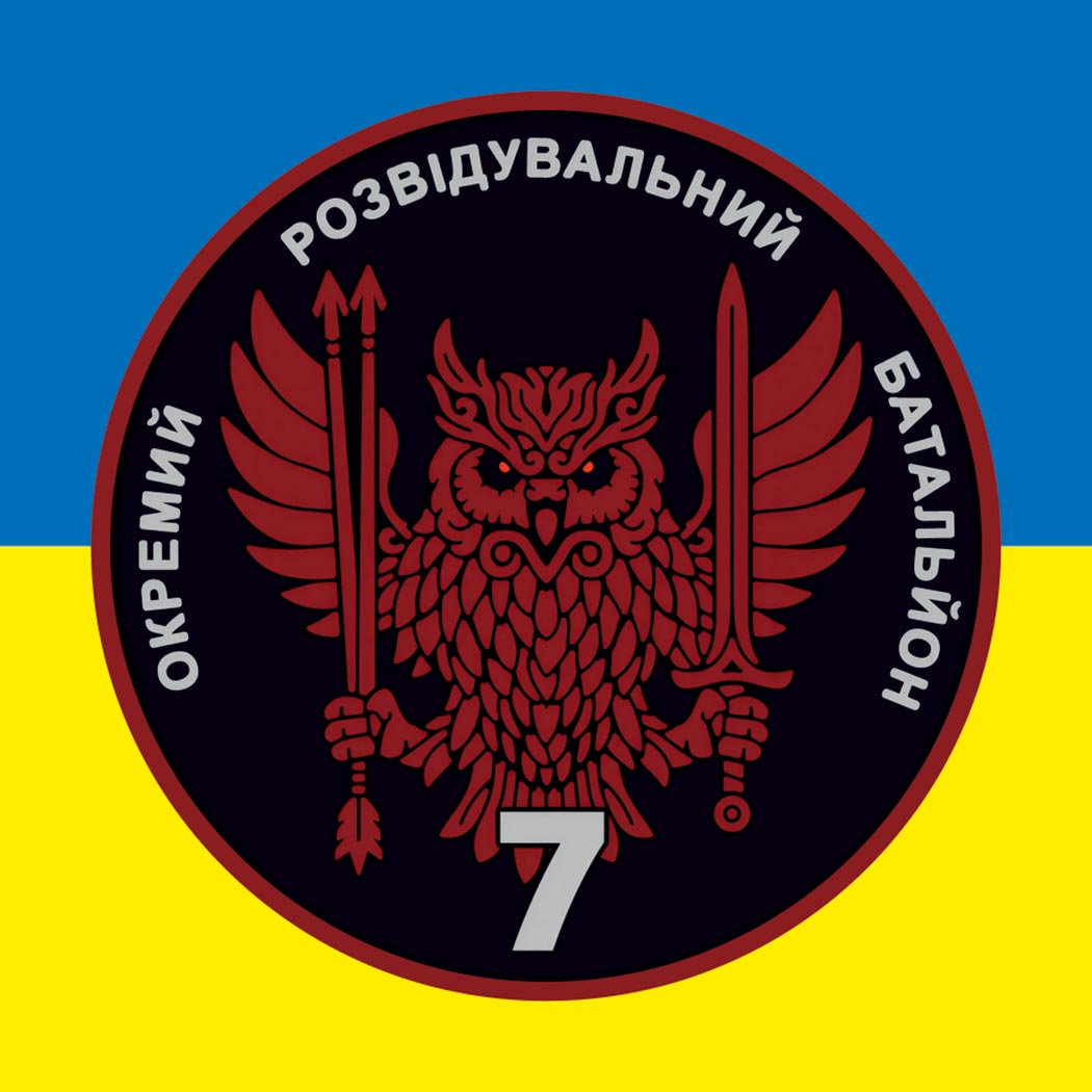 Наліпка 7-й окремий розвідувальний батальйон (7 ОРБ) (tab-0320)