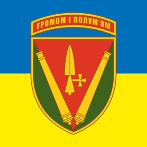 Наліпка 40 окрема артилерійська бригада імені Великого князя Вітовта (40 ОАБр) (tab-0330)