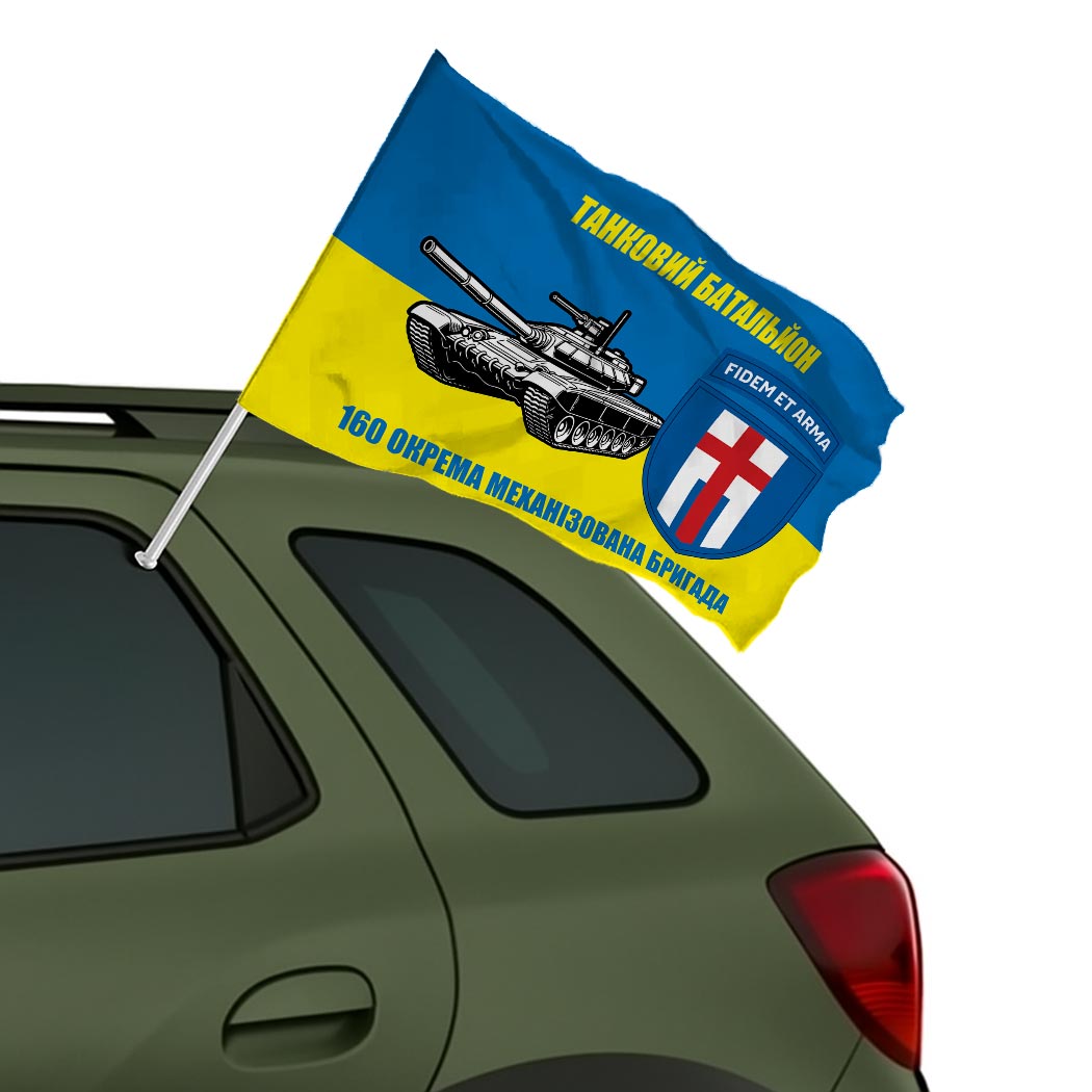 Прапор Танковий батальйон у складі 160 ОМБр ЗСУ (Flag-02098) - Зображення 2
