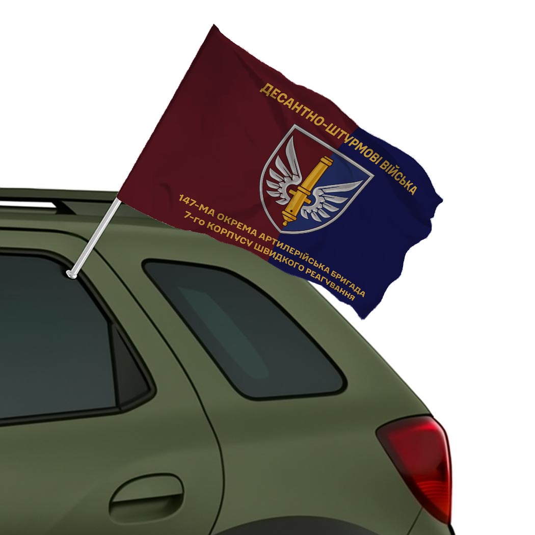 Прапор 147-ма окрема артилерійська бригада (147 ОАБр) (Flag-02107) - Зображення 2