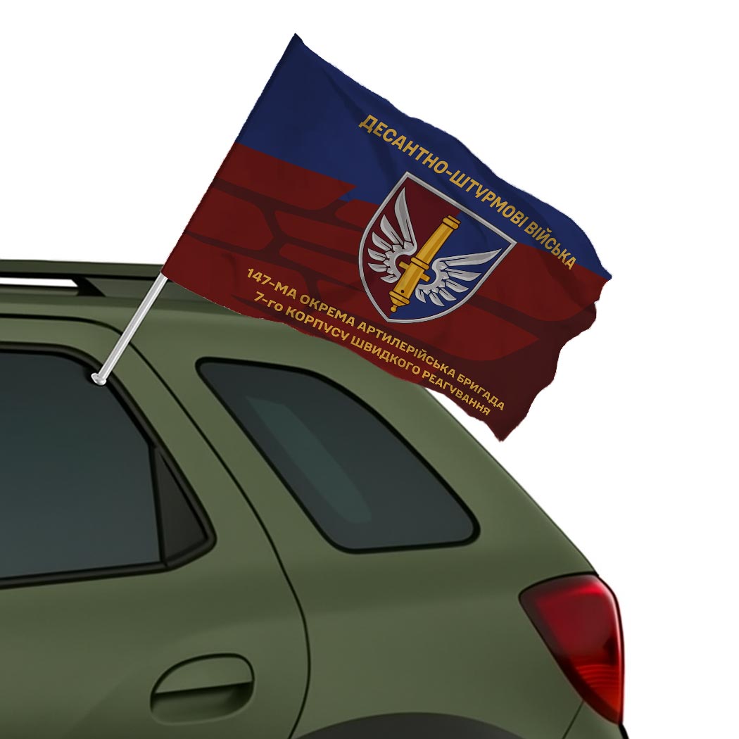 Прапор 147-ма окрема артилерійська бригада (147 ОАБр) (Flag-02108) - Зображення 2