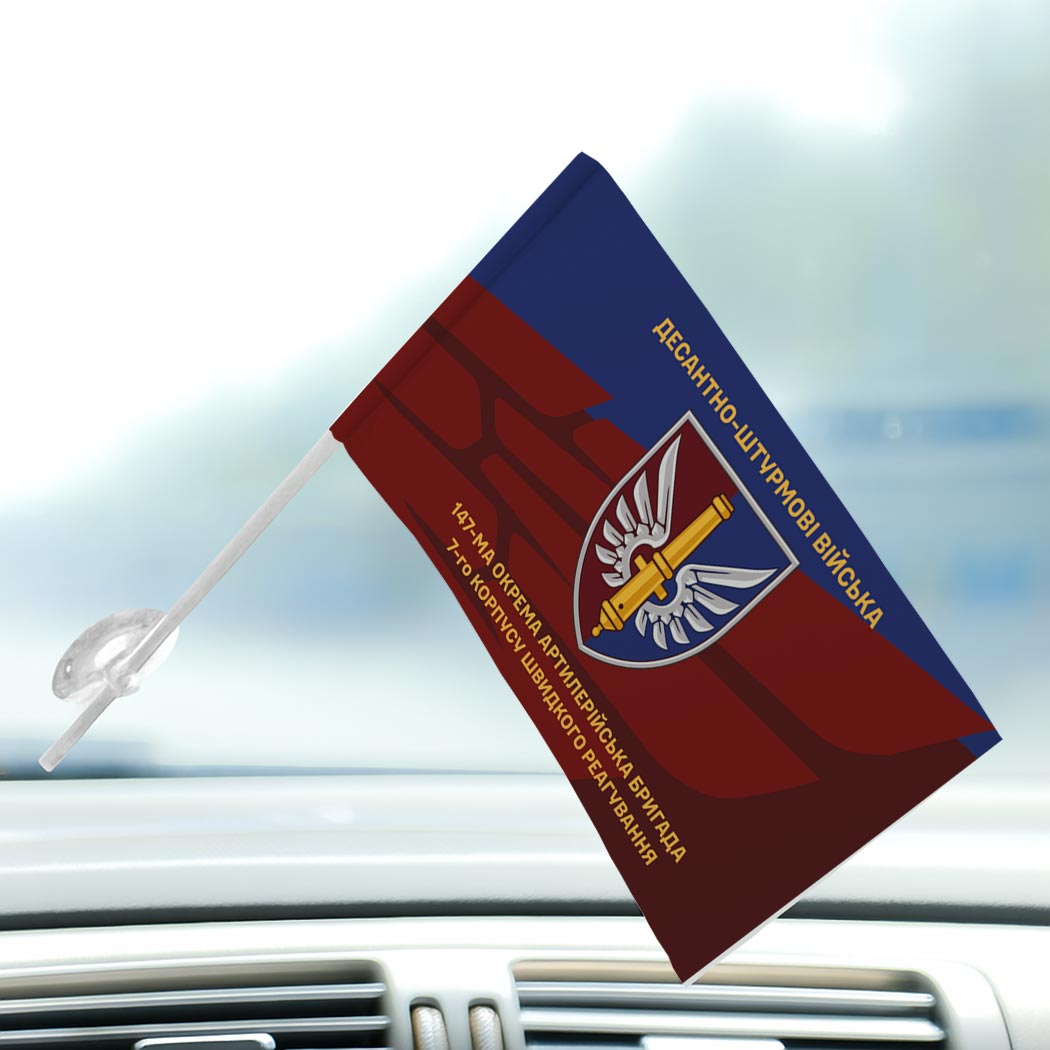 Прапор 147-ма окрема артилерійська бригада (147 ОАБр) (Flag-02108) - Зображення 3