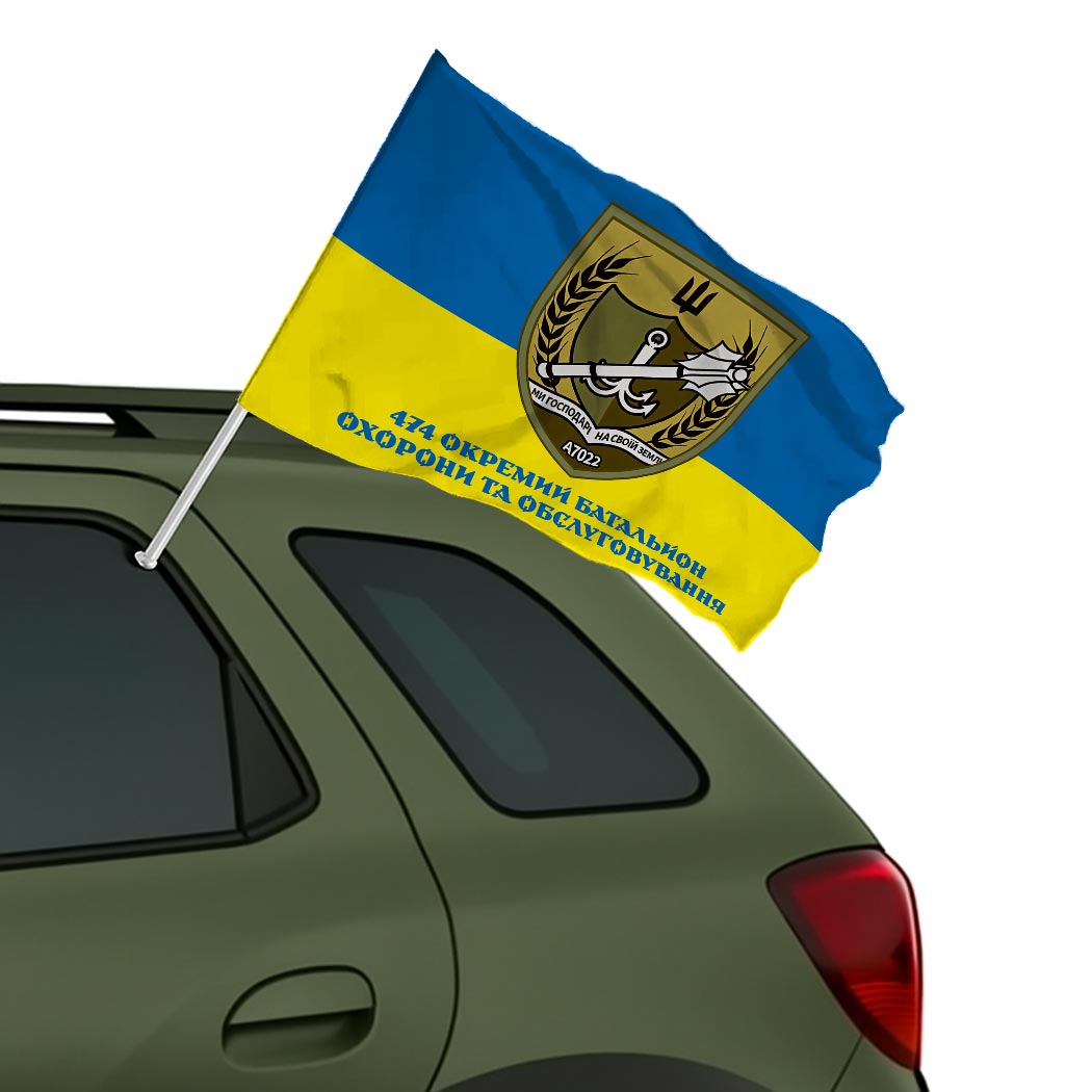Прапор 474 окремий батальйон охорони та обслуговування (474 ОБОО) (Flag-02119) - Зображення 2