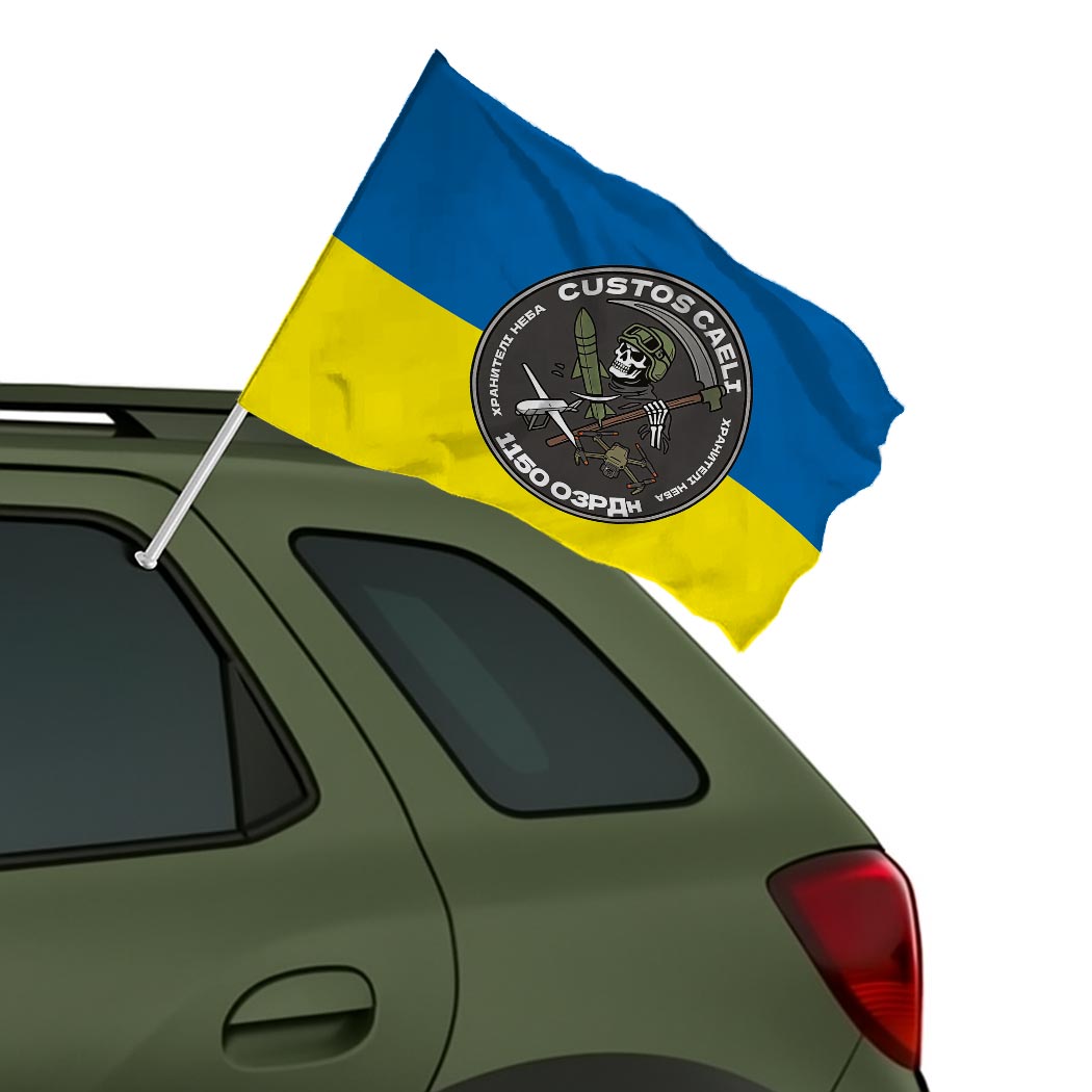 Прапор 1150 Окремий зенітно-ракетний дивізіон «ХРАНИТЕЛІ НЕБА» (1150 ОЗРДн) (Flag-02124) - Зображення 2