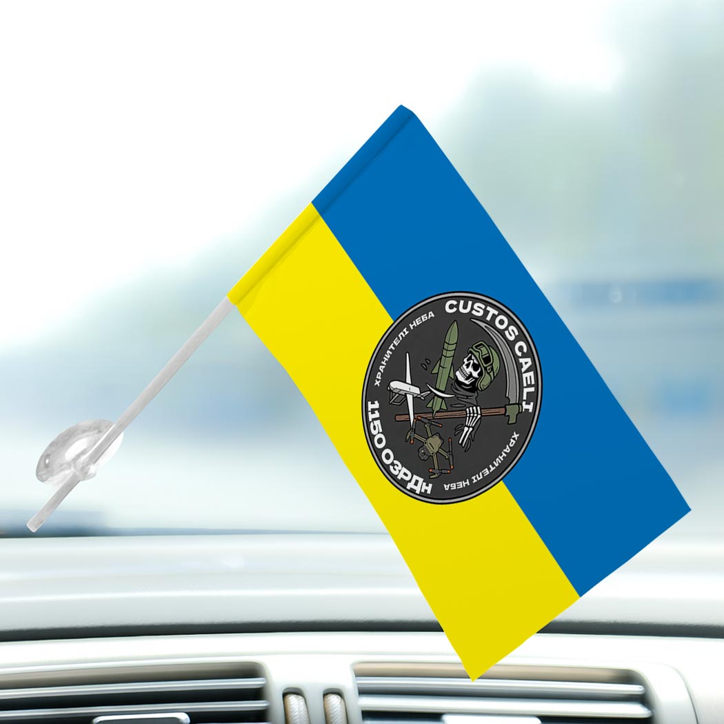 Прапор 1150 Окремий зенітно-ракетний дивізіон «ХРАНИТЕЛІ НЕБА» (1150 ОЗРДн) (Flag-02124) - Зображення 3
