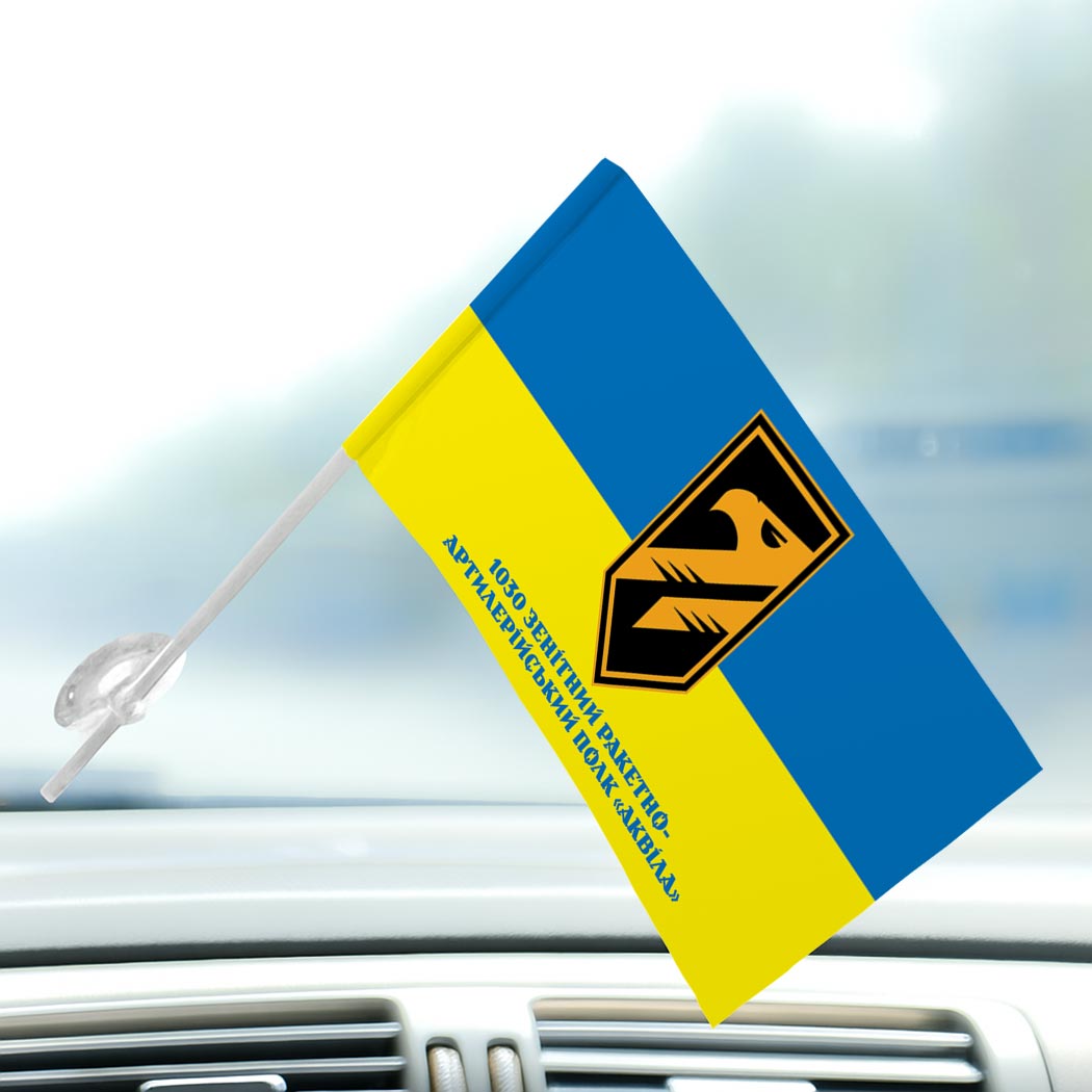 Прапор 1030-й Зенітний ракетно-артилерійський полк «Аквіла» (1030 ЗРАП) (Flag-02129) - Зображення 3