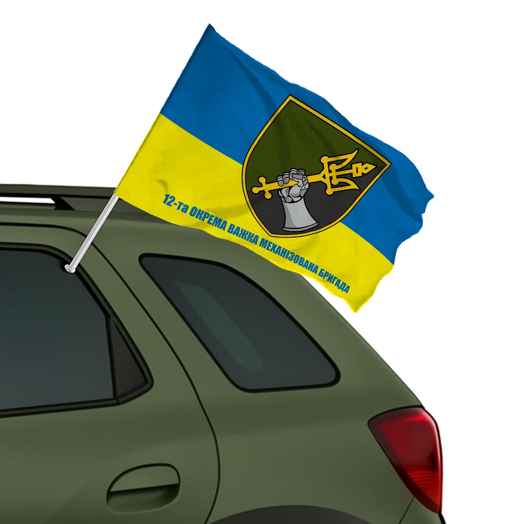 Прапор 12-та окрема важка механізована бригада (12 ОВМБр) (Flag-02132) - Зображення 2