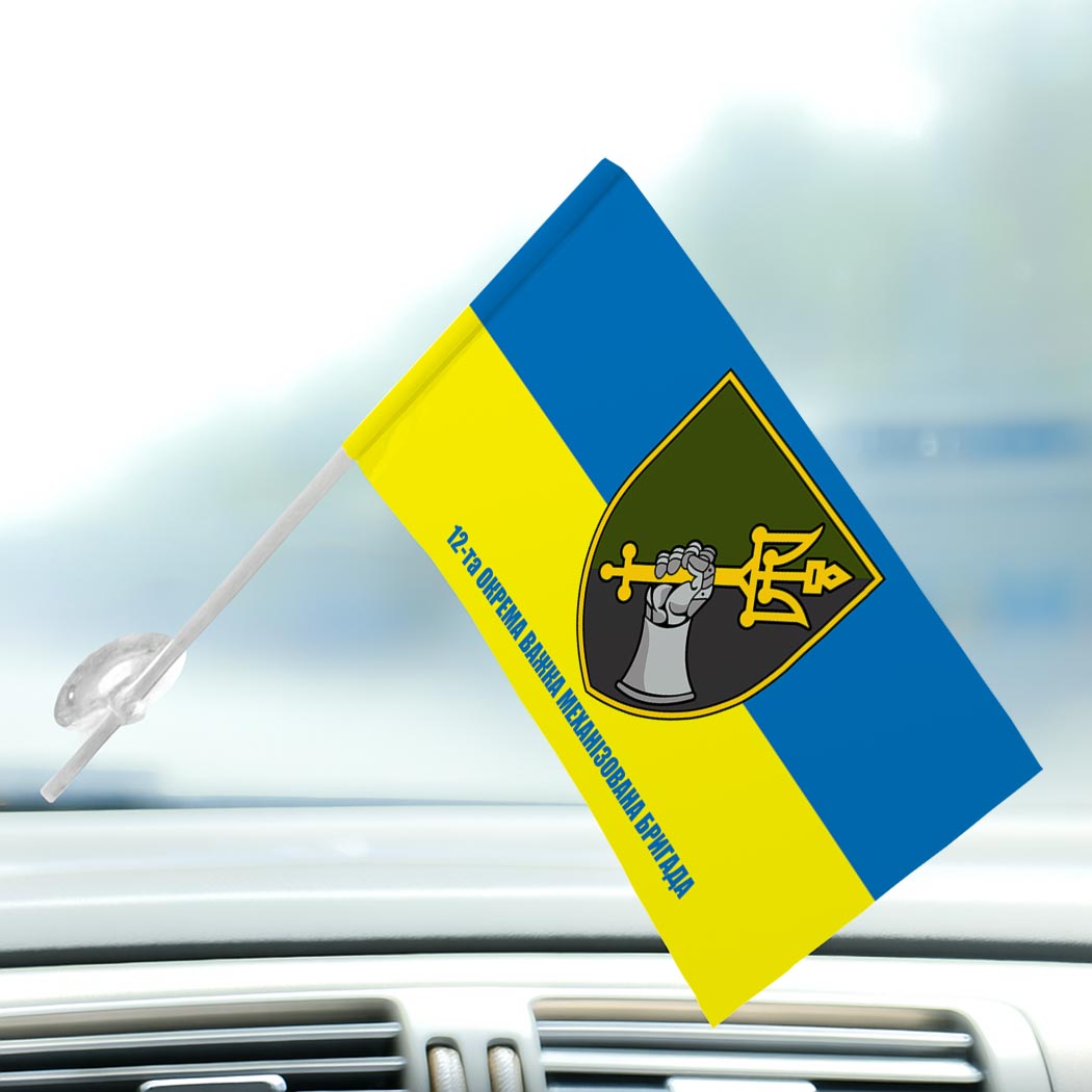 Прапор 12-та окрема важка механізована бригада (12 ОВМБр) (Flag-02132) - Зображення 3