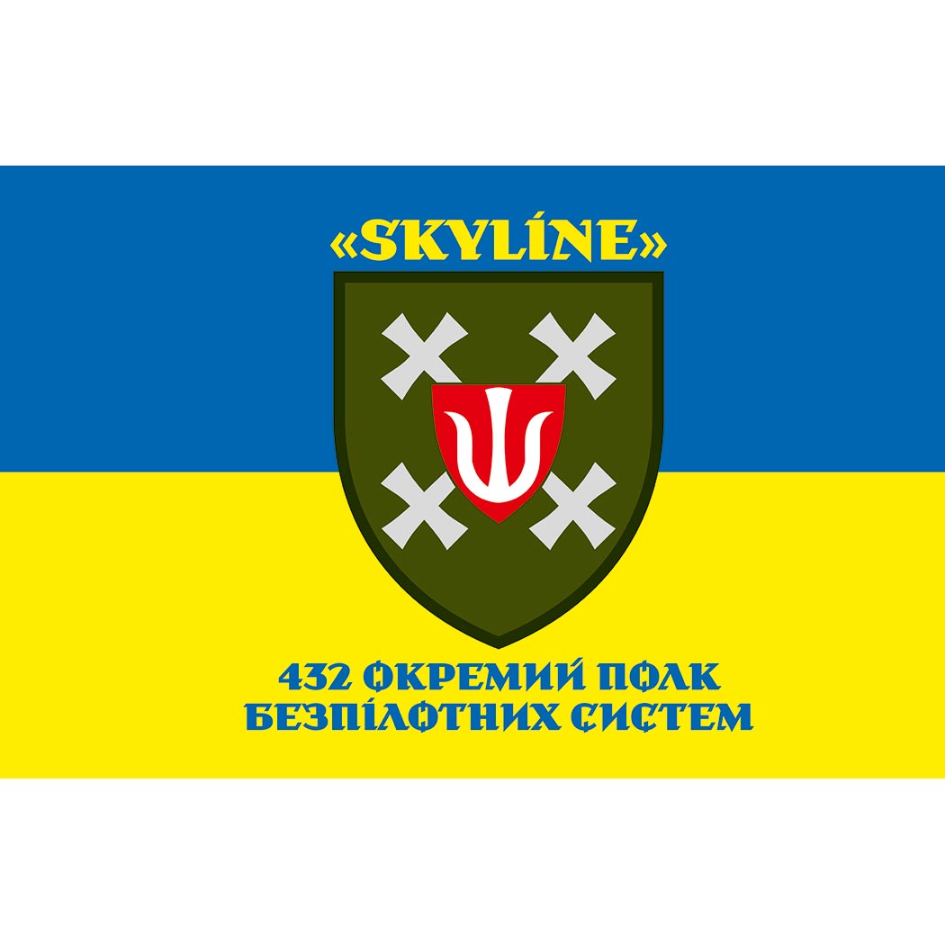 Прапор 432-й окремий полк безпілотних систем «Skyline» (432 ОПБпС) (Flag-02139)