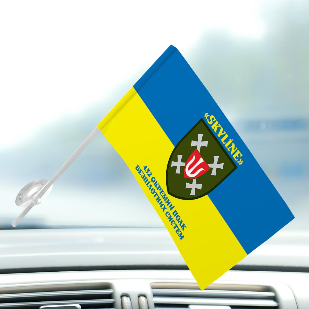 Прапор 432-й окремий полк безпілотних систем «Skyline» (432 ОПБпС) (Flag-02139) - Зображення 3