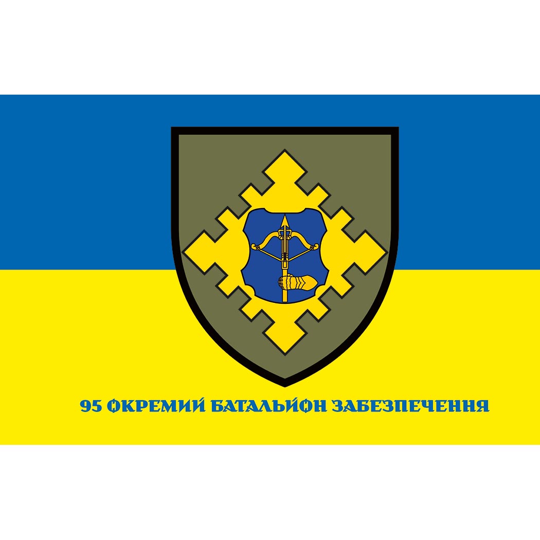 Прапор 95-й окремий батальйон забезпечення (95 ОБП) (Flag-02142)