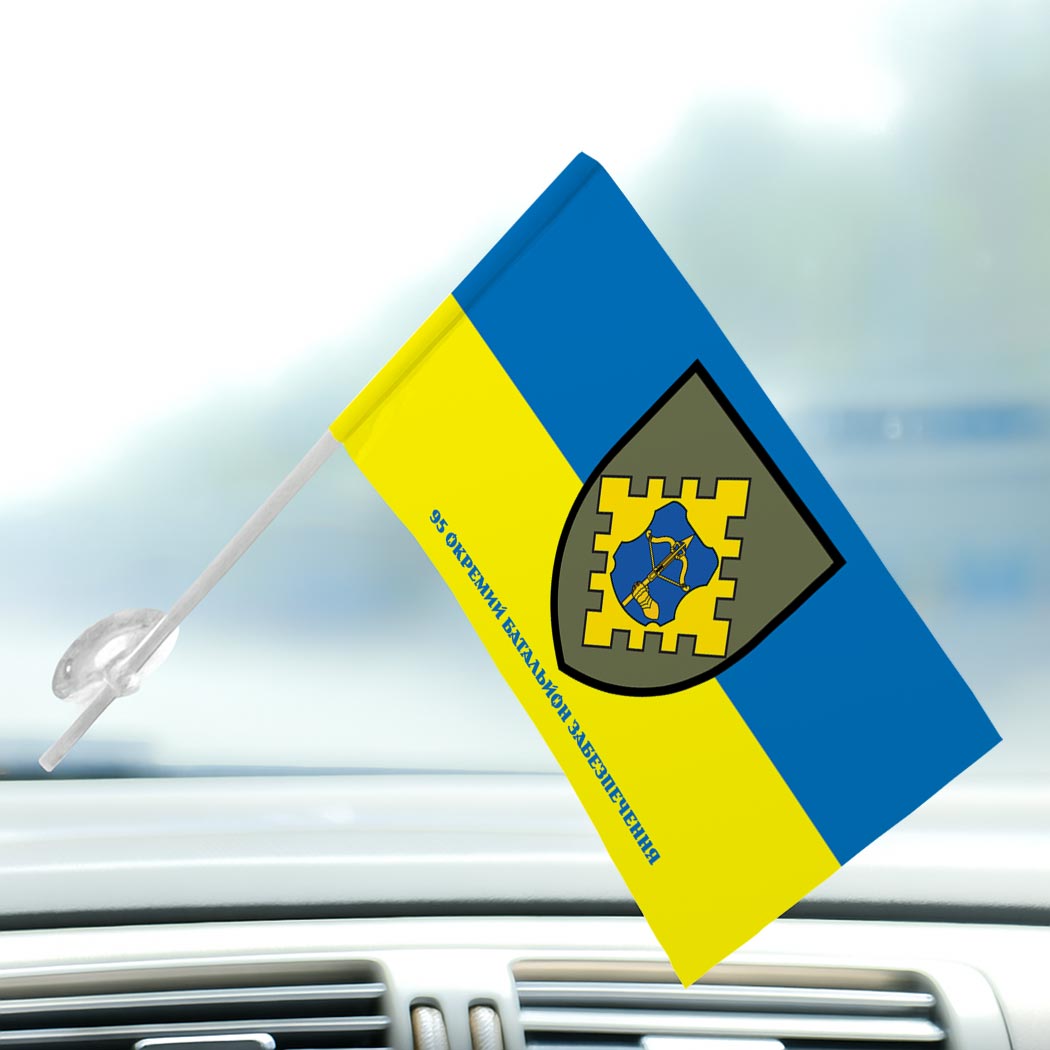Прапор 95-й окремий батальйон забезпечення (95 ОБП) (Flag-02142) - Зображення 3