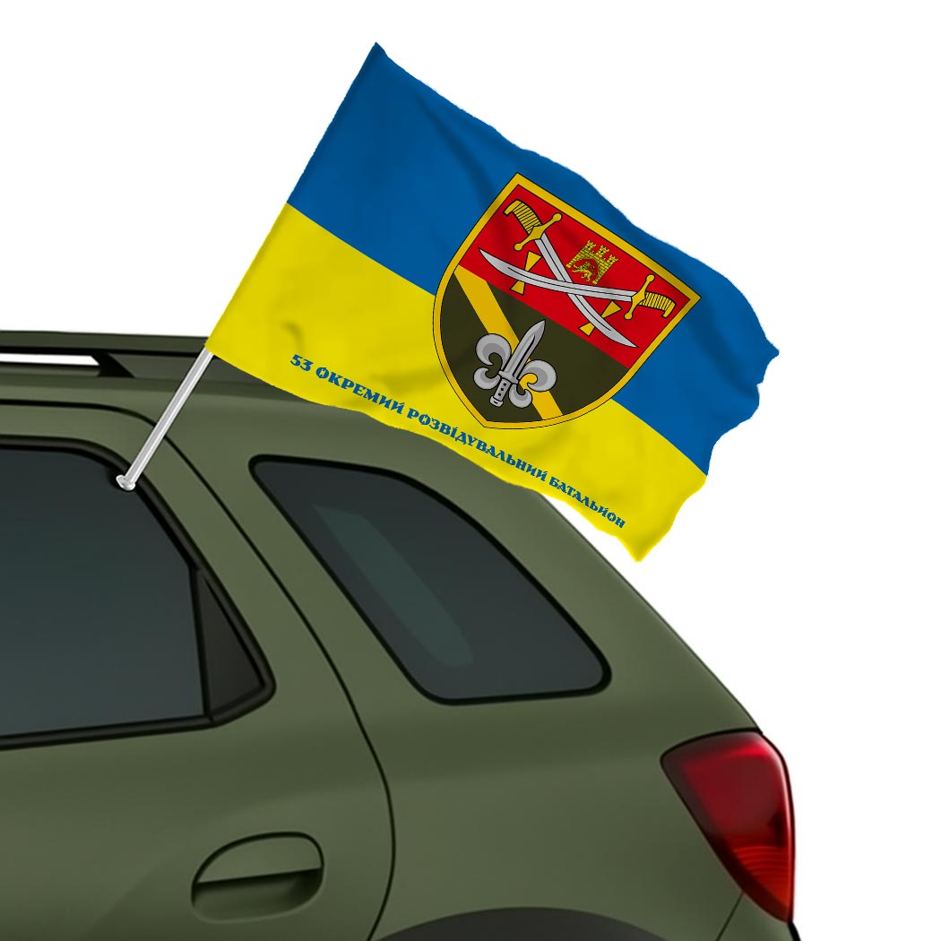 Прапор 53-й окремий розвідувальний батальйон (53 ОРБ) (Flag-02147) - Зображення 2