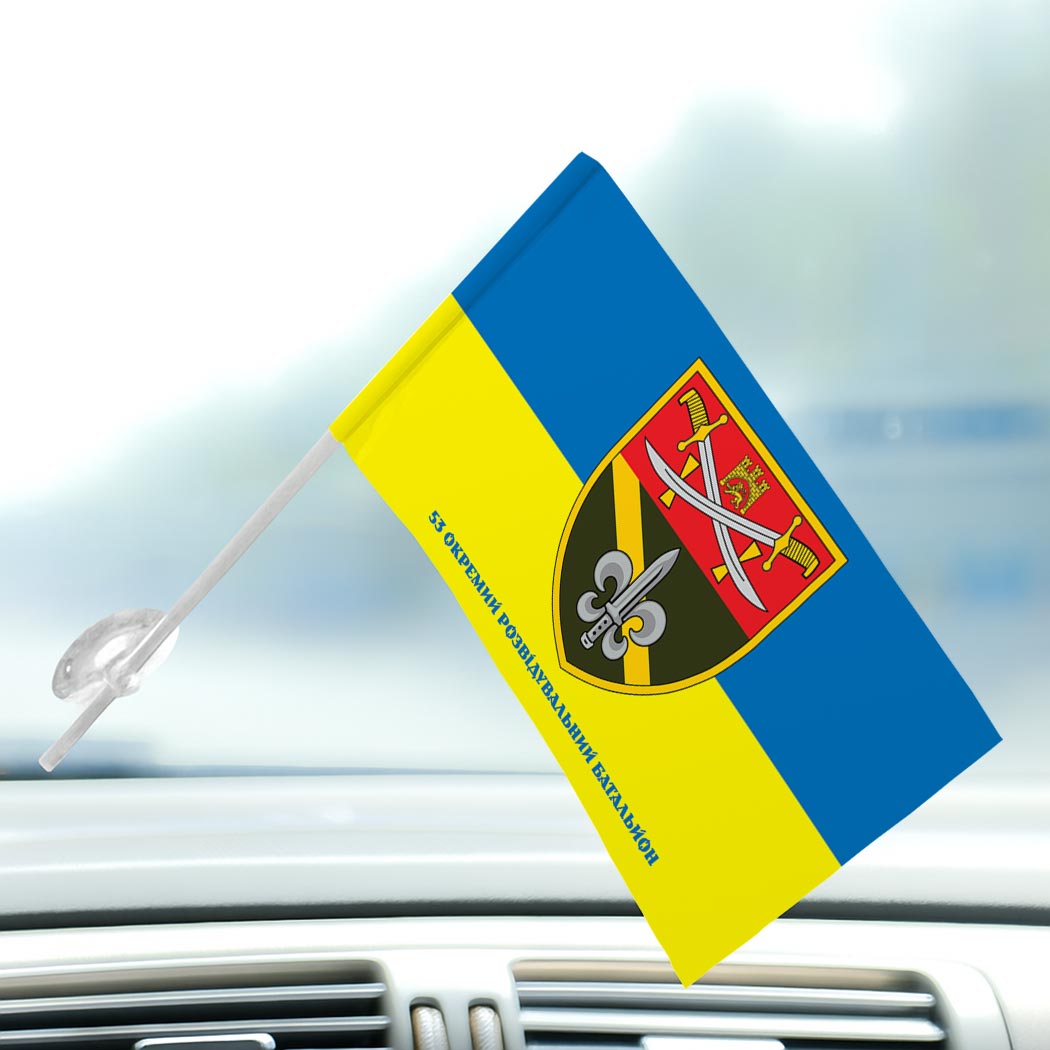 Прапор 53-й окремий розвідувальний батальйон (53 ОРБ) (Flag-02147) - Зображення 3
