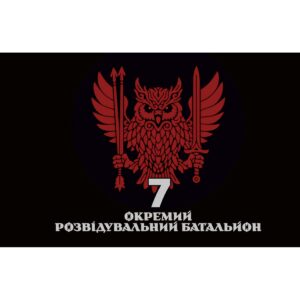Прапор 7-й окремий розвідувальний батальйон (7 ОРБ) (Flag-02176)